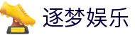 逐梦娱乐|逐梦娱乐中国官网 - (中国)衢州逐梦娱乐公司欢迎您